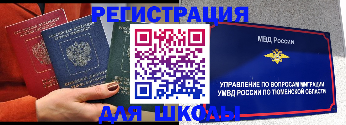 временная регистрация законно в Мантурово