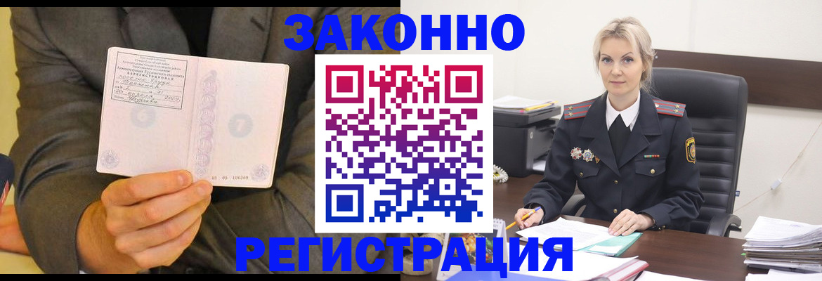 временная регистрация в Мантурово