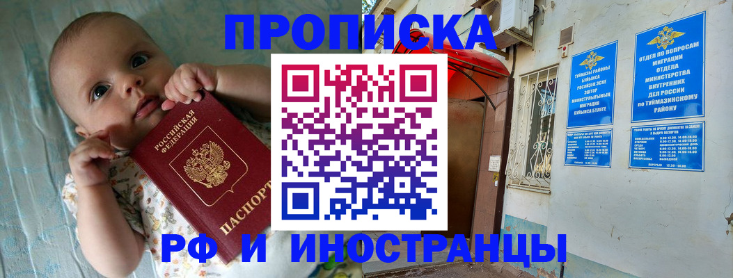 найти адрес прописки в Мантурово
