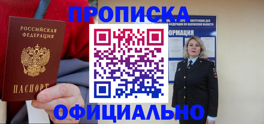 временная регистрация в квартире в Мантурово