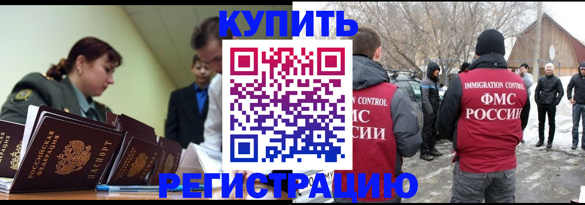 временная регистрация купить в Мантурово